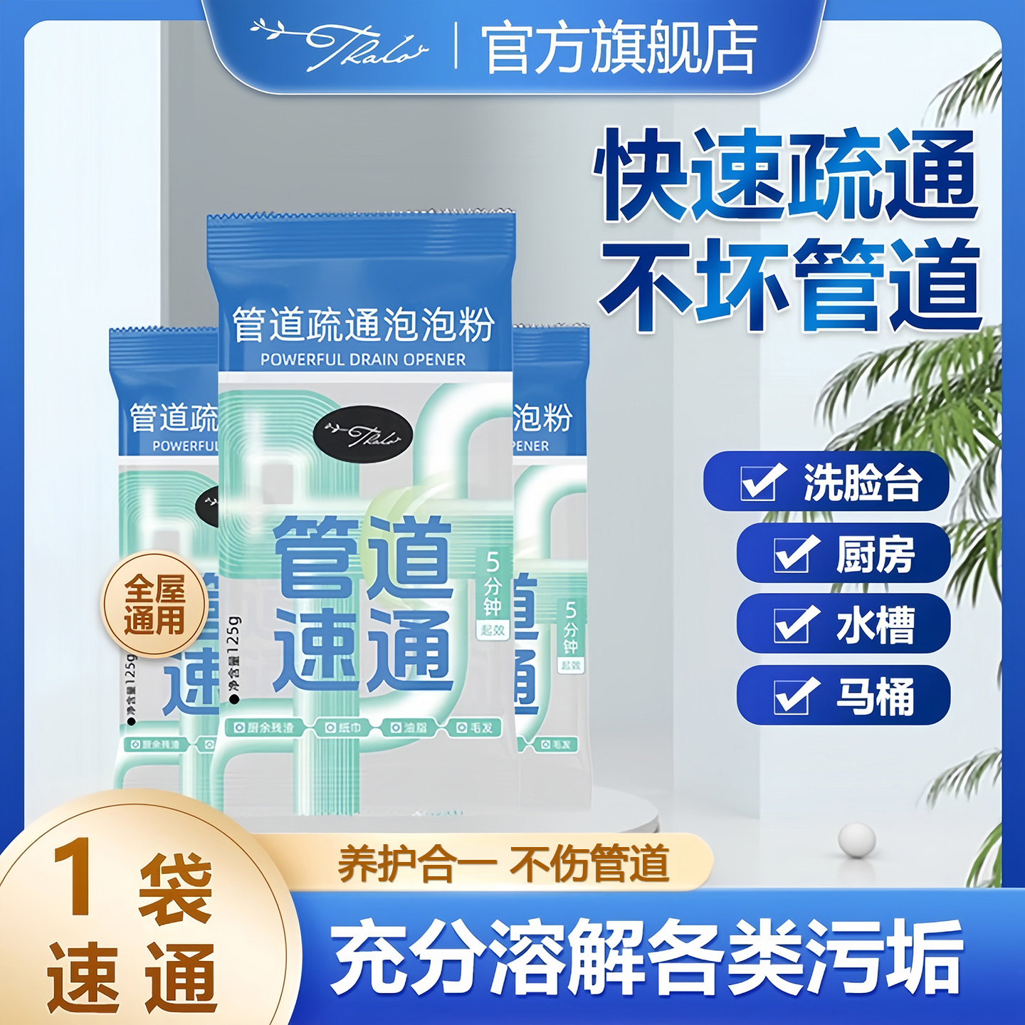 管道疏通剂马桶下水道疏通神器溶解堵塞泡泡粉除臭卫生间浴室厨房