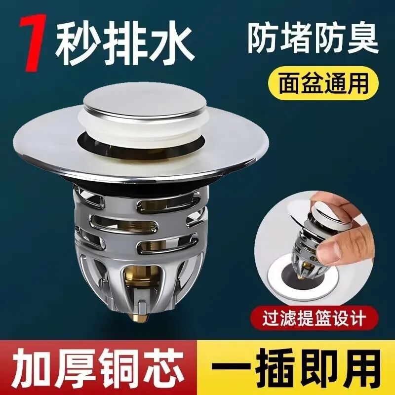 洗手盆脸池漏水塞子卫生间下水器过滤弹跳芯按压式翻盖板配件通用