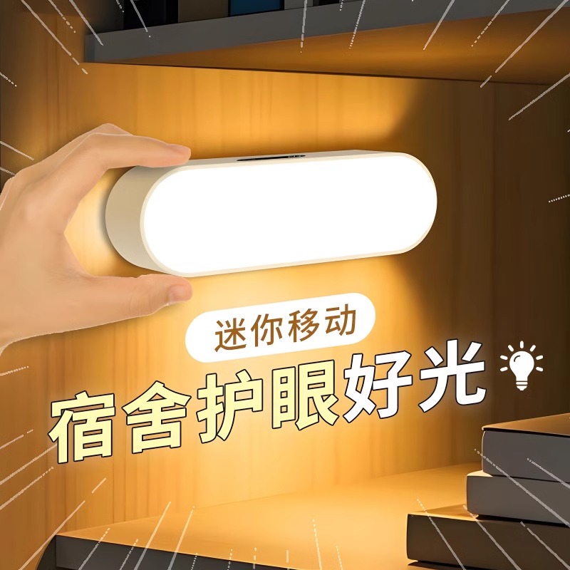 【三色变换】LED宿舍夜用护眼小夜灯卧室台灯睡眠充电床头磁吸款