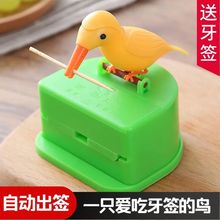 小鸟牙签盒创意自动高档智能感应弹出式北欧家用专用网红可爱个性