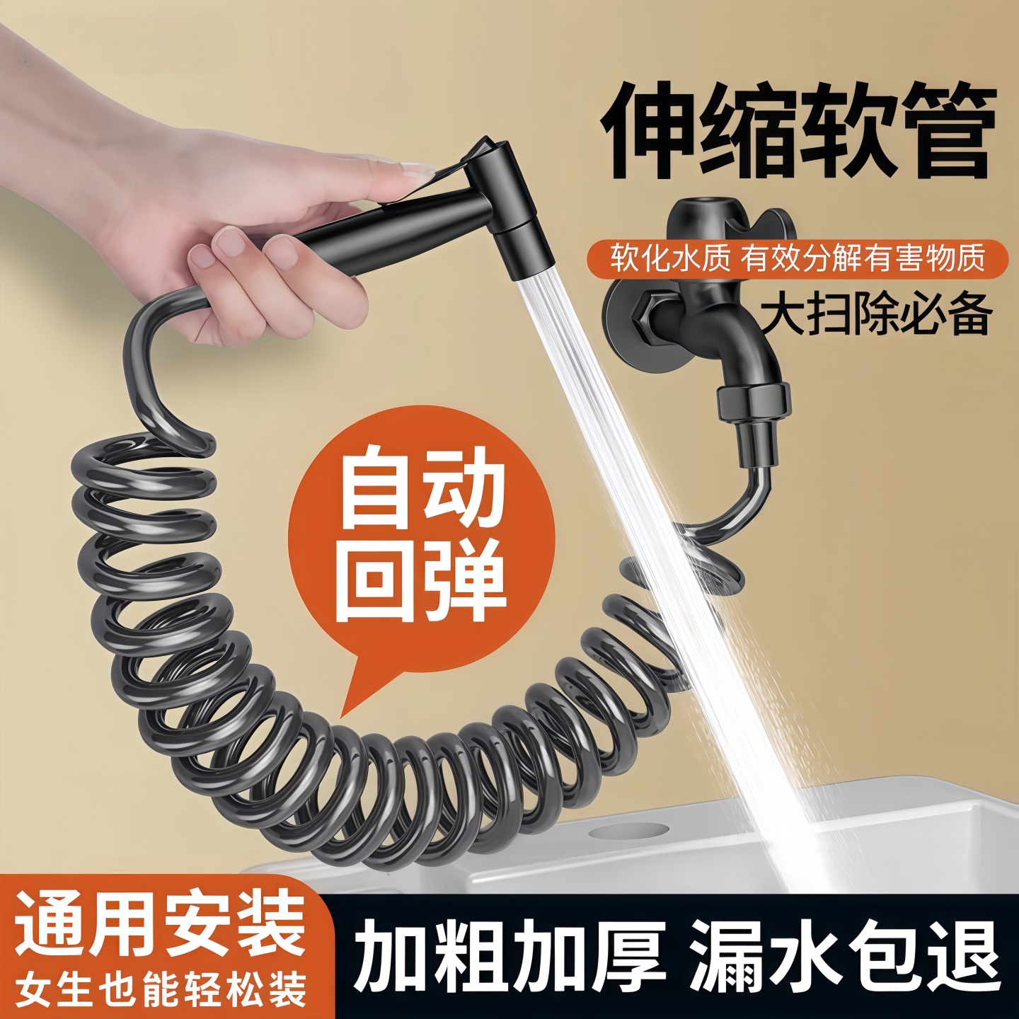 伸缩水管马桶高压水管冲洗喷枪软管冲洗管花洒淋浴进水管弹簧管