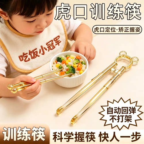 儿童筷子PPSU训练筷宝宝专用2 -6岁以上学习筷辅助幼儿练习餐具