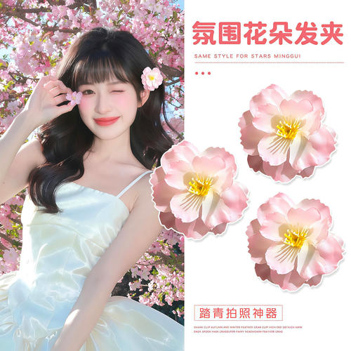 春日超仙甜美氛围感樱花抓夹女2026新款森系纯欲风侧边夹发卡发饰