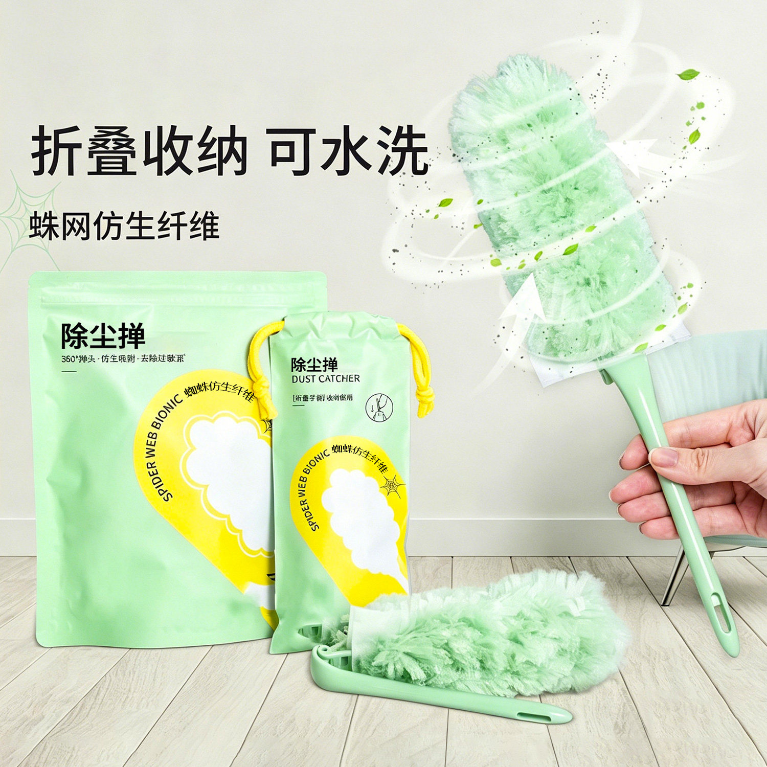 魔法折叠除尘掸泡泡掸静电吸附不扬尘抗菌清洁免洗可替换缝隙清洁