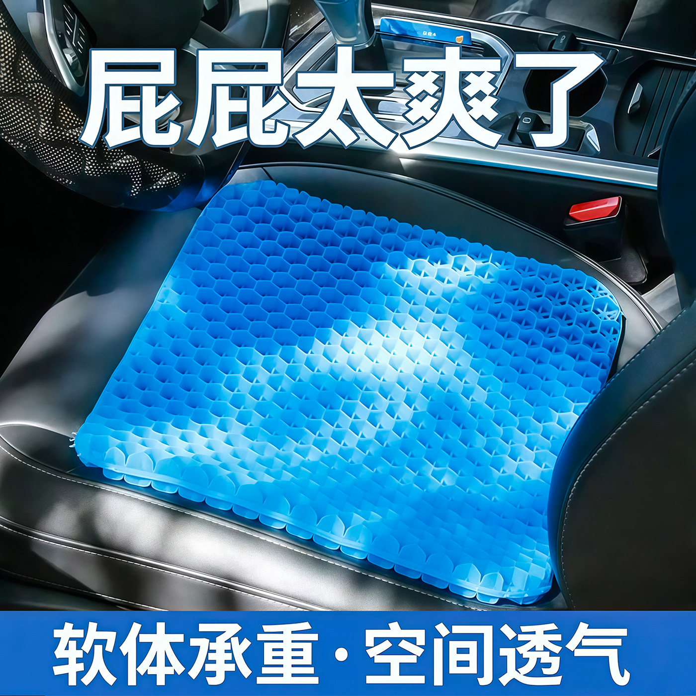 凝胶坐垫夏季加大加厚椅子办公室久坐椅垫屁垫座垫蜂窝硅胶冰凉垫
