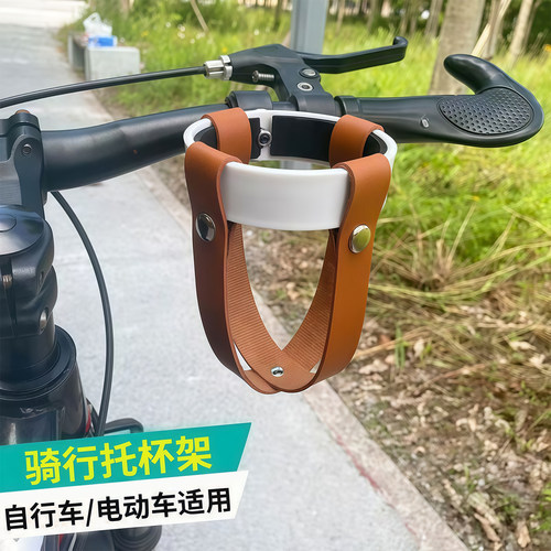 自行车水壶架电动车摩托车山地公路车咖啡杯架骑行装备单车水杯架