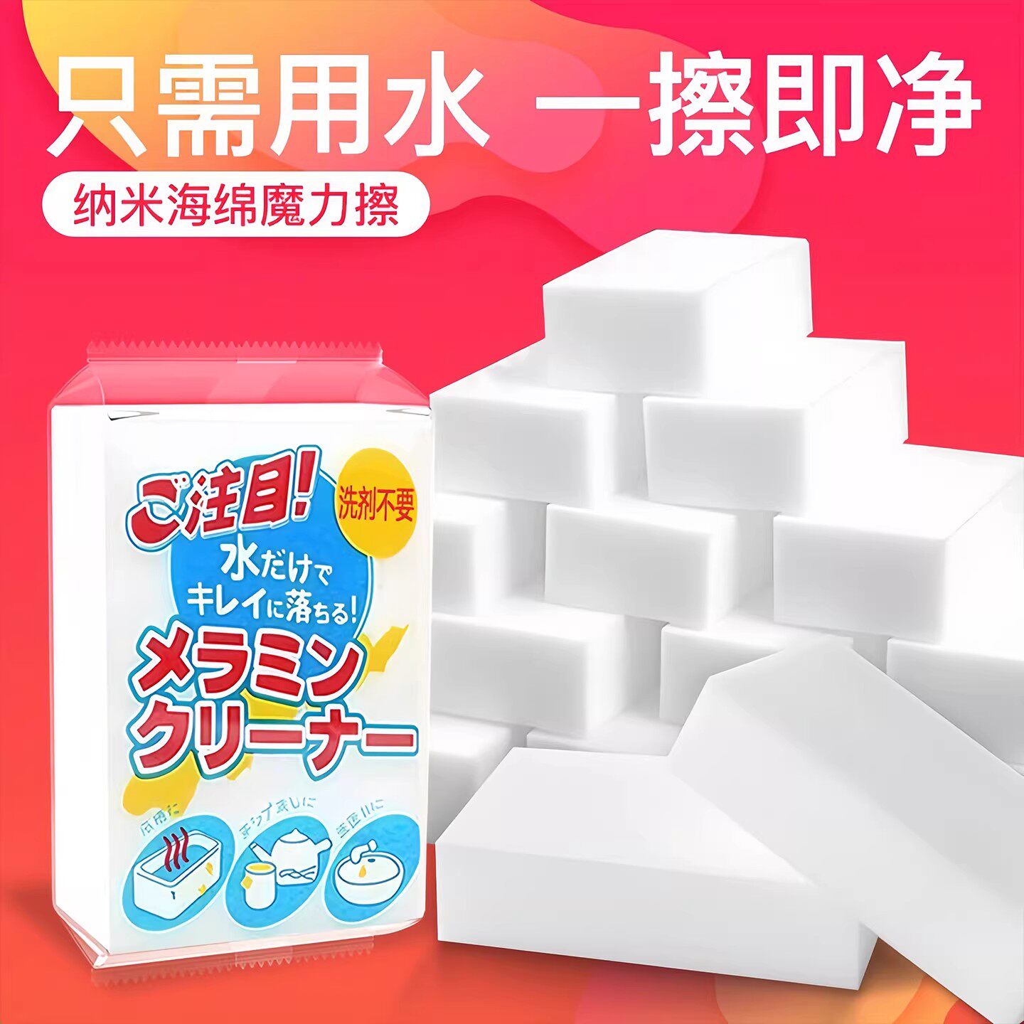 纳米海绵魔力擦去污厨房家用魔术清洁块擦鞋清洁杯子茶杯洗碗神器