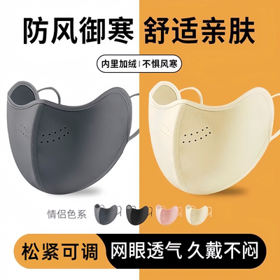 澳绒保暖口罩冬天防风防寒女高颜值2025新款防冻脸加绒加厚秋冬款