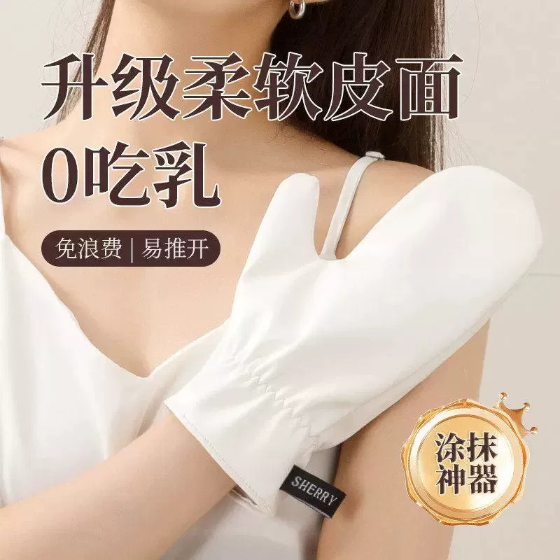 身体乳涂抹手套皮革双面擦防晒霜美黑油素颜霜精华懒人工具不脏手