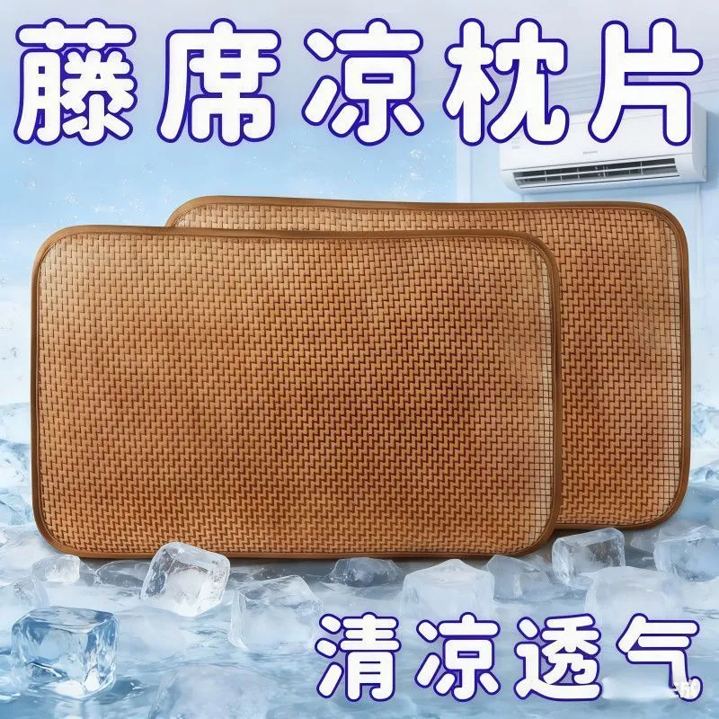 夏季藤席枕套冰丝凉席枕片单人一对可折叠古藤枕枕芯套非竹枕头片