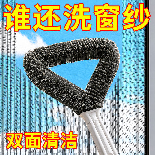 三角纱窗刷金刚网纱擦家用高层窗外灰尘清洁刷手持免拆洗清洗神器