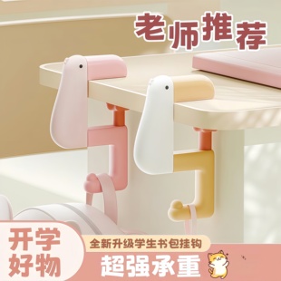 可爱鸭书包挂钩学生课桌书边免打孔便携可固定办公室桌面挂包神器