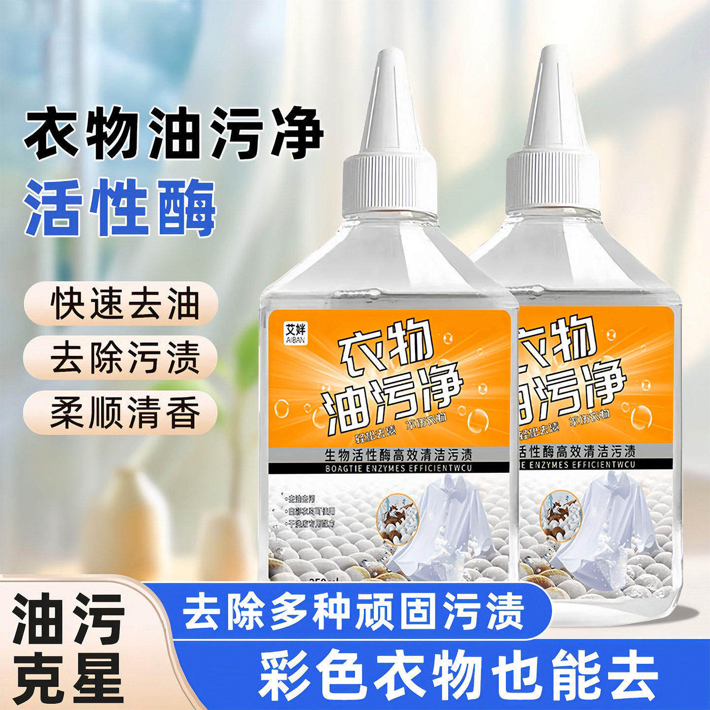 衣物油污净家用去油王懒人神器衣物除污油清剂去污香型清洁剂油渍,洗护清洁剂/卫生巾/纸/香薰,干洗剂/衣物渗透清洁剂,淘宝优惠券,粉丝福利购,淘宝优惠卷