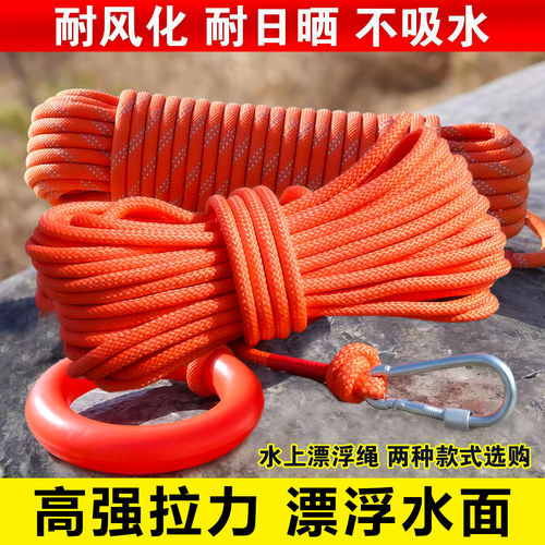 水上绳漂浮绳救生圈安全抛绳救援装备高空应急漂浮绳安全绳耐风化