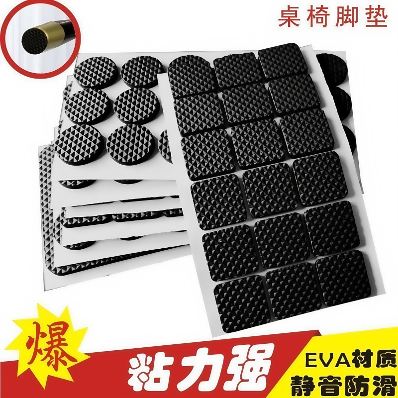 椅子静音脚垫凳子沙发防滑垫片加厚耐磨桌腿垫沙发床角防撞贴脚套
