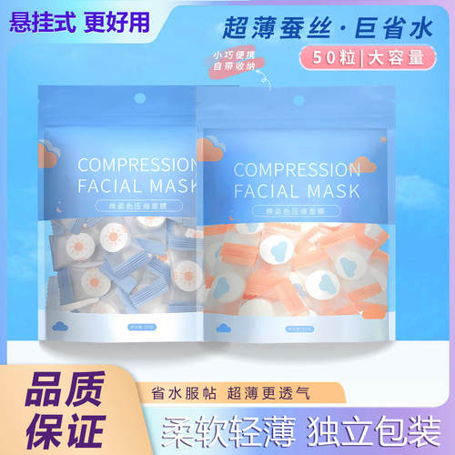 蚕丝压缩面膜纸纯棉超薄面膜美容院用品柔软湿敷一次性干面膜正品