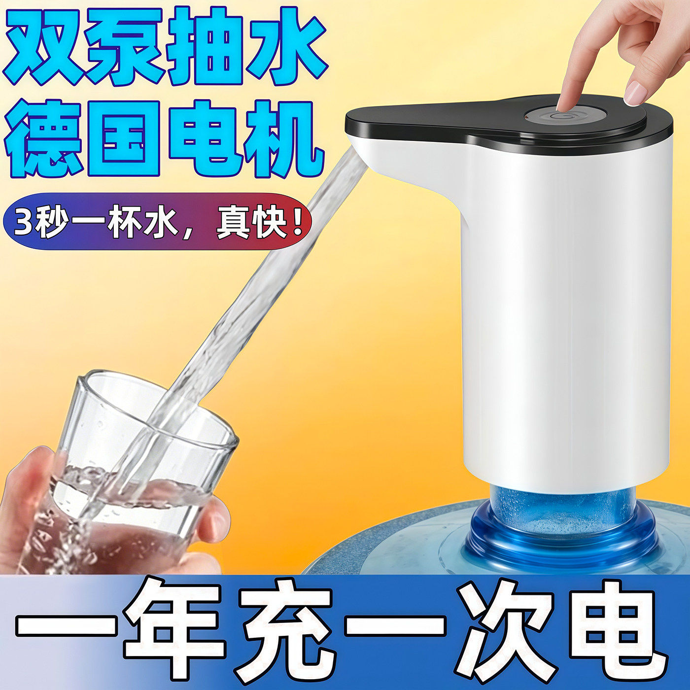 桶装水抽水器电动抽水泵饮水机压水器吸水器抽水神器自吸全自动款