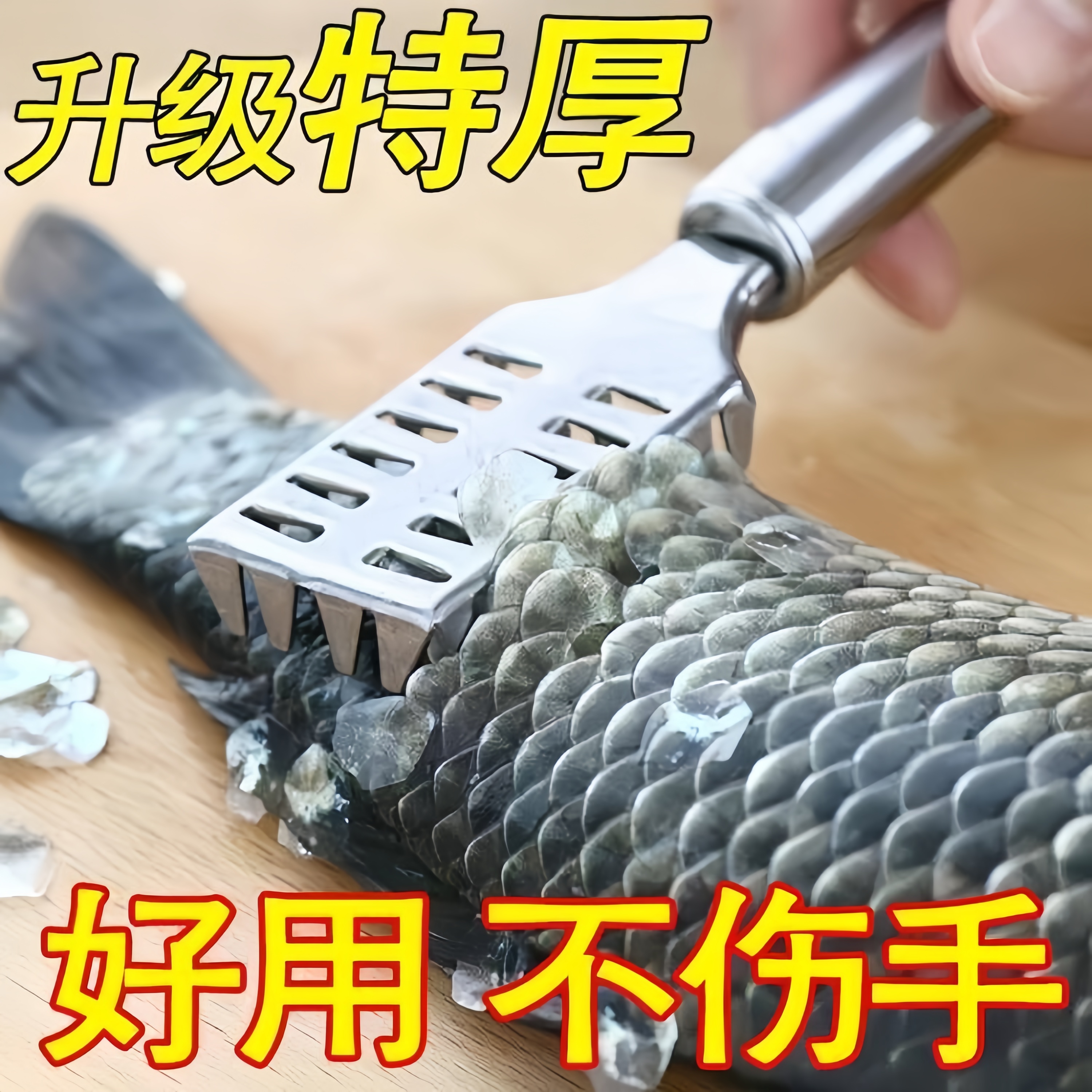 鱼鳞刨刮鱼神器多功能不锈钢家用去鳞器杀鱼工具厨房用品去鳞刀刷