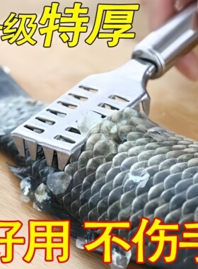 鱼鳞刨刮鱼神器多功能不锈钢家用去鳞器杀鱼工具厨房用品去鳞刀刷
