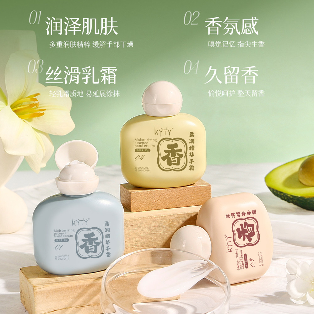 护手霜香氛持久留香长效滋润补水保湿秋冬嫩白小巧便携伴手礼男女