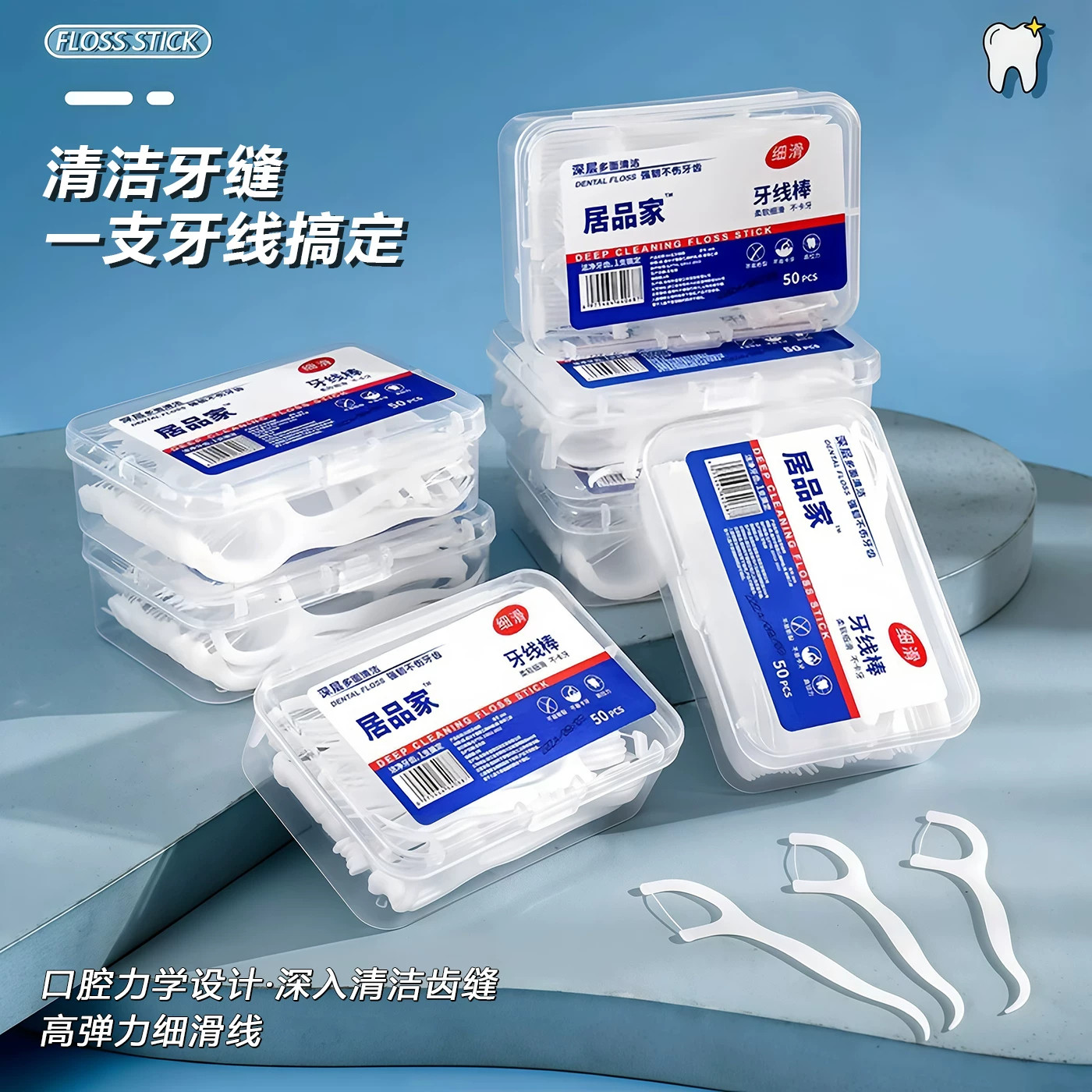 一次性牙线棒家用牙签线超细剔牙线家庭装牙线盒随身便携式牙签棒