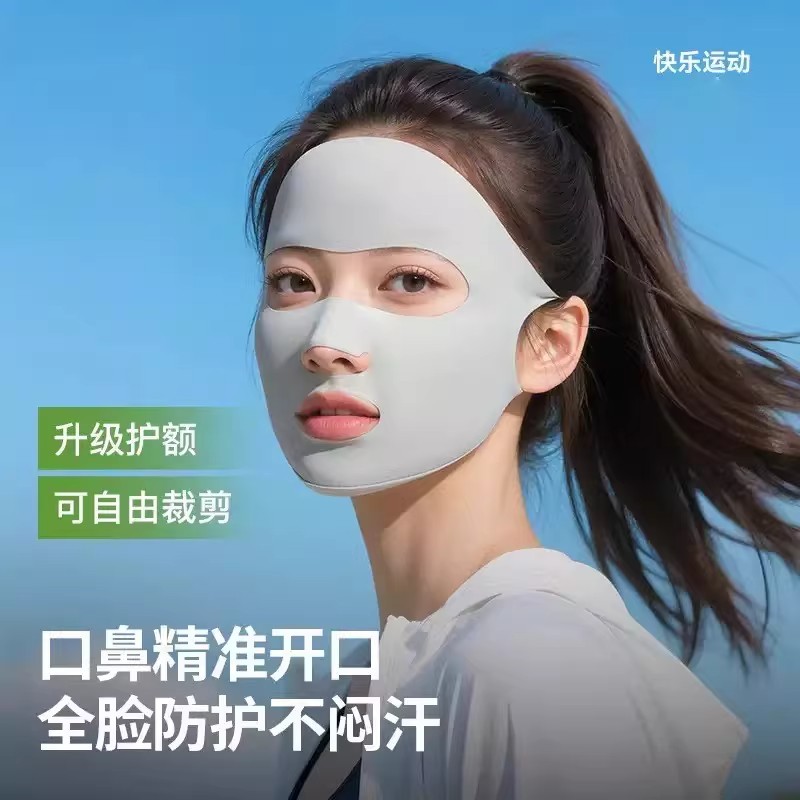 运动无痕防晒面罩新升级全脸夏季防护女士防紫外线高尔夫喝水口罩