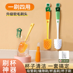 四合一杯刷奶瓶刷水杯清洁刷洗杯子神器多功能长柄吸管杯盖清洗涮