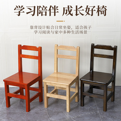 实木复古儿童靠背学习椅