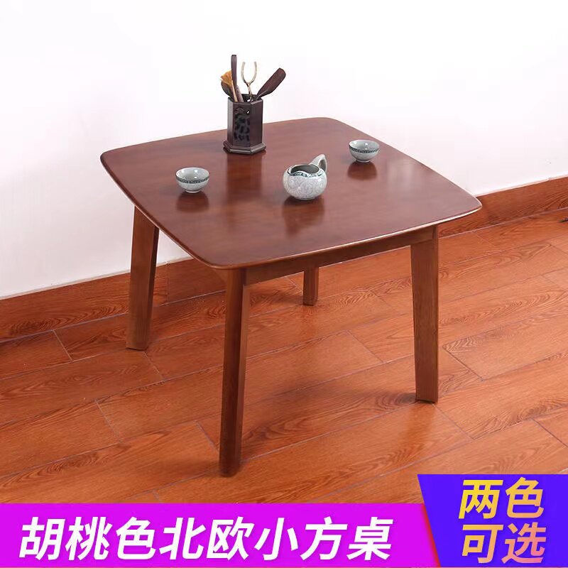 全实木小方桌北欧简约茶几四脚方形家用客厅迷你茶几阳台圆桌子