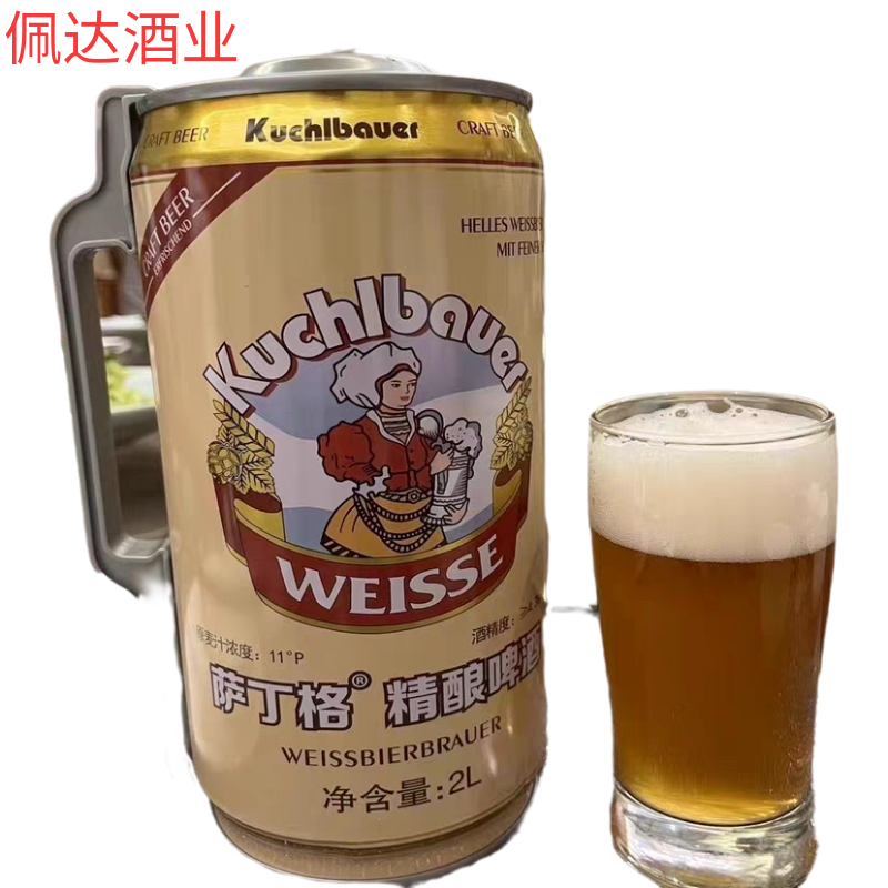 【官方授权】高端精酿原浆啤酒萨丁格2l大罐装12°6瓶整箱优大瓶