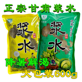 甘肃天水浆水酸菜泡菜腌菜浆水酸菜面野油菜下饭做浆水引子