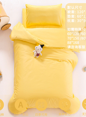 幼儿园被子三件套黄色纯棉绿色被套被褥六件套全棉小被子入园床品