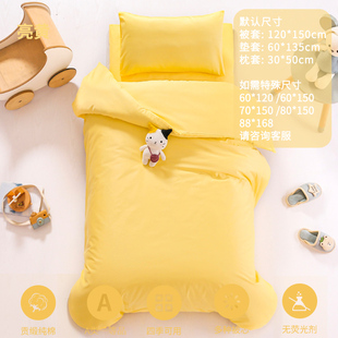 幼儿园被子三件套黄色纯棉绿色被套被褥六件套全棉小被子入园床品