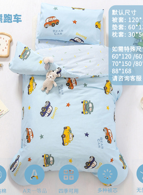 幼儿园被子三件套纯棉a类儿童被套浅蓝色被褥六件套午睡入园床品