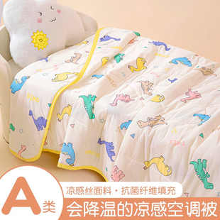 a类凉感夏被幼儿园宝宝夏凉被婴儿夏季午睡空调被儿童薄款小被子