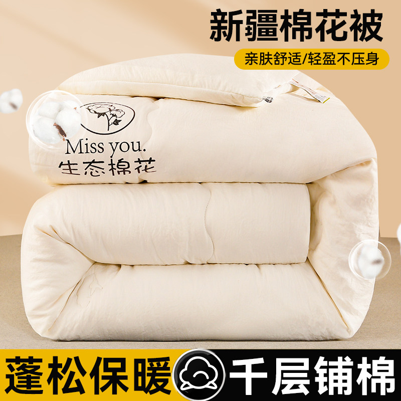 新疆纯棉棉花被子春秋季学生宿舍被褥棉絮单双人夏凉空调被芯薄款,床上用品,棉花被,淘宝优惠券,粉丝福利购,淘宝优惠卷