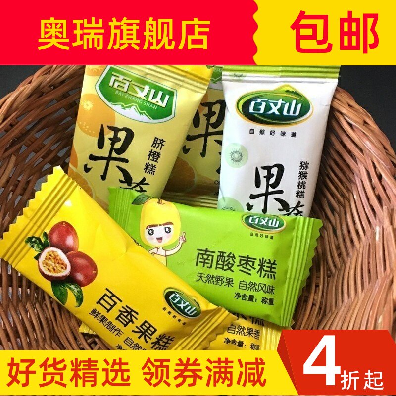 江西特产百丈山南酸枣糕百香果糕猕猴桃果糕脐橙果糕零食蜜饯500g