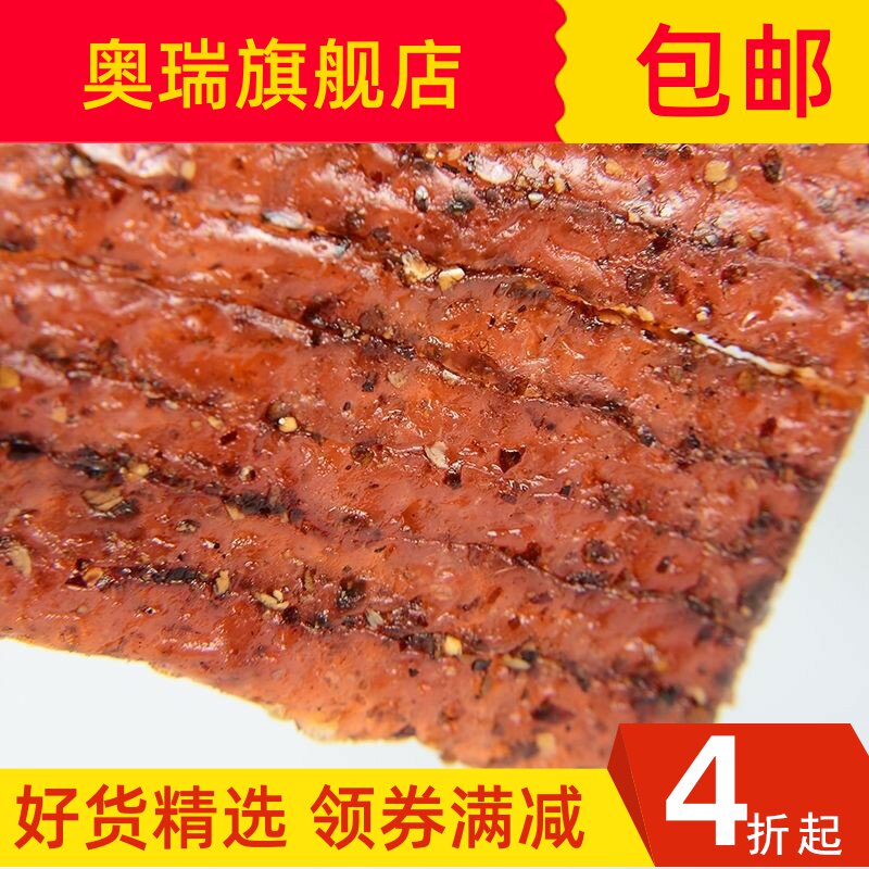 利兆 泡椒素牛板筋 30克 重庆特色休闲小吃零食品辣条大辣片促