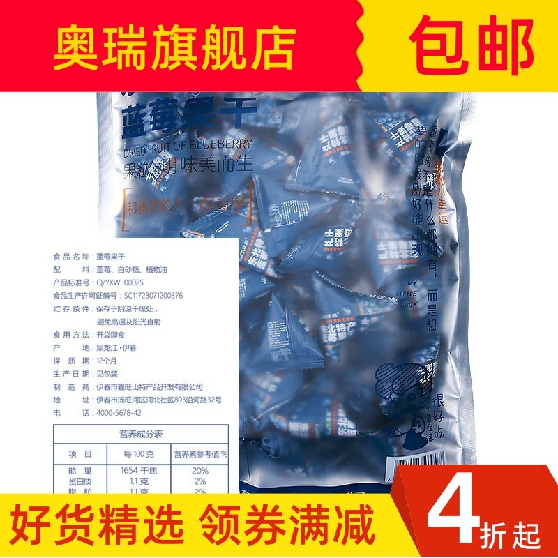 添蓝莓干大兴安岭野生蓝莓干无加剂东北特产蓝梅果干50官方旗舰店
