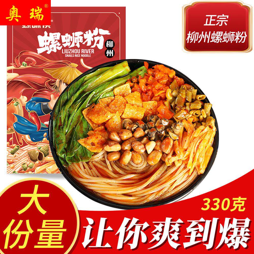 正宗柳州螺狮粉螺味侠螺蛳粉10袋整箱价广西特产酸辣螺丝粉