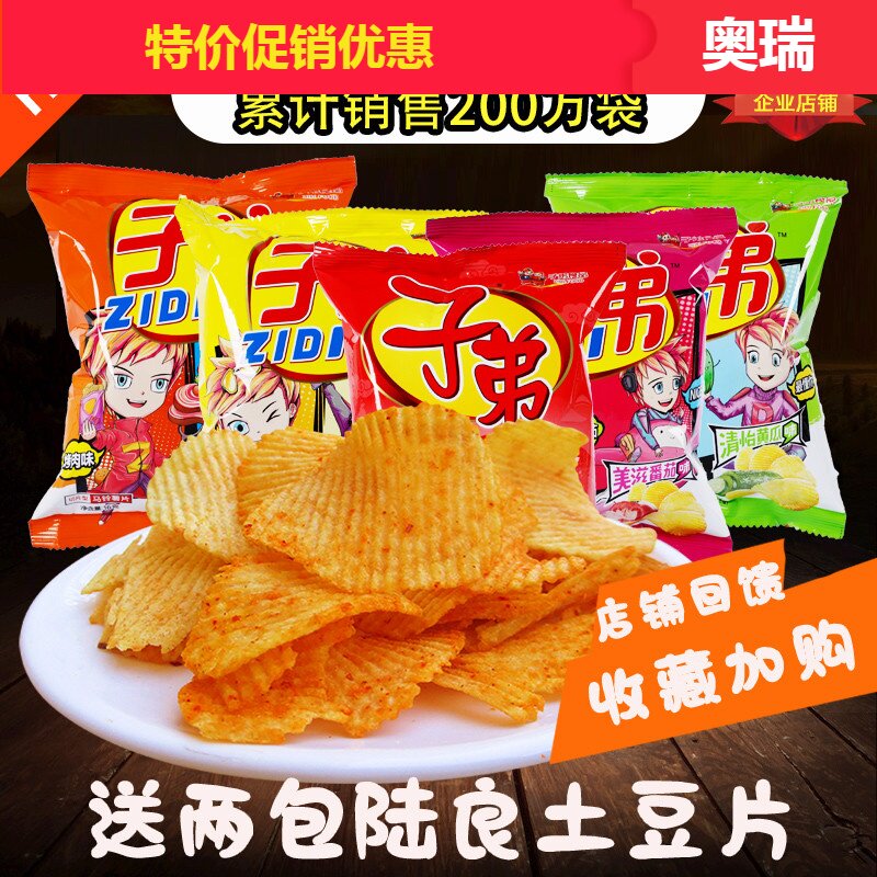 子弟薯片麻辣土豆片小包云南贵州特产薯片大包超大整箱