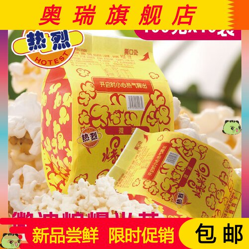 爆米花微波炉焦糖味质量怎么样 爆米花微波炉焦糖味口碑怎么样 小麦优选