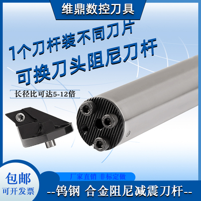 可换头钨钢数控车床阻尼抗震减震车刀杆防震刀杆加工中心深孔阻尼