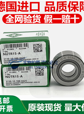 INA进口滚轮轴承NUTR 15 17 1547 1747 20 2052 25 2562 30 -X -A