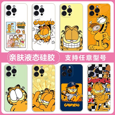 加菲猫卡通动漫猫咪女款手机壳适用三星GalaxyS24ultra硅胶软套S24FE磨砂S24 S24+全包A13 A23 A33 A73防摔