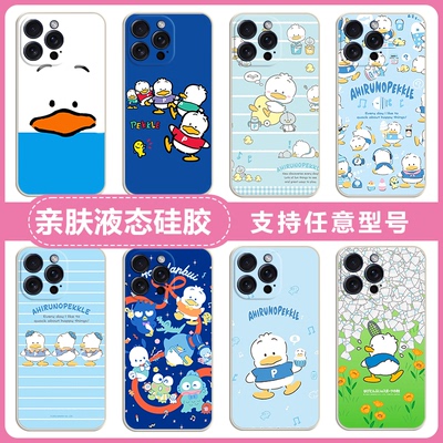 卡通Pekkle贝克鸭可爱适用iphone17/16/15/14/13/12/11pro苹果13/12mini手机壳6splus硅胶7/8plus软se2/3防摔