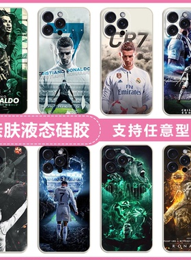 C罗足球葡萄牙队华为nova11/10/9/8/7/6se手机壳nova11/10/9/8/7pro国家队畅玩50plus硅胶软套mate60rs磨砂