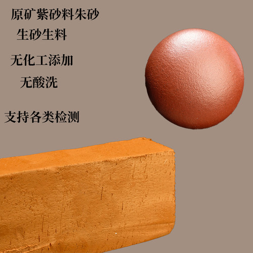 宜兴原矿紫砂泥料朱泥生料朱砂料陶土紫砂壶原料手工DIY陶艺泥