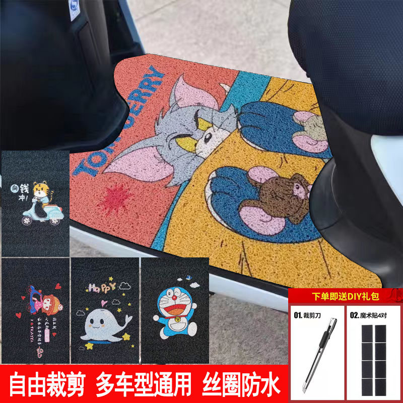龟车台铃踏板垫加厚防滑电摩垫电动车脚垫防水四季通自由裁剪