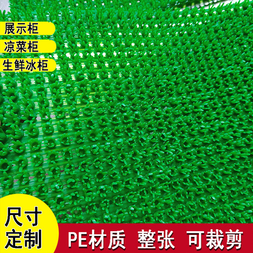 冰柜展示柜仿真绿色草坪装饰垫